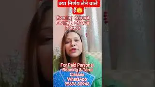 🫣EVENING CURRENT FEELINGS OF YOUR PARTNER🫣 | HINDI-TAROT🫣 #tarotscope #shorts #tarotshorts #tarot