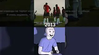 PES 2013 vs eFootball 2026 / M E M O R I E S #shorts