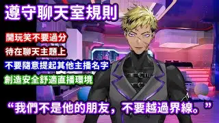 【彩虹社EN】一刀未剪談話時刻：不要掛著我的Oshimark攻擊別人【Vantacrow Bringer】