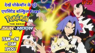 Team Rocket Ke Pass Z Cristal Aagya ||Goodbye Shophalces Episode 25 & 26 | pokemon Sun and Moon