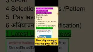 BSSC CITY MANAGER|BSSC CITY MANAGER VACANCY|BSSC CITY MANAGER NEW VACANCY 2025 #shortsfeed #shorts