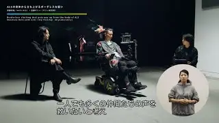 “When is a Jacket not Just a Jacket?”True Colors FASHION INTERVIEW ｜落合陽一インタビュー ALSの身体から立ち上がるボーダレスな装い