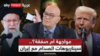 ضربة وشيكة أم لعبة ضغط؟ عماد الدين أديب يكشف سيناريوهات التصعيد بين أميركا إيران | #الظهيرة