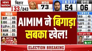 Bihar Assembly Elections 2025 Live Updates: Asaduddin Owaisi की AIMIM ने बिगाड़ा खेल! | Chunav Voting