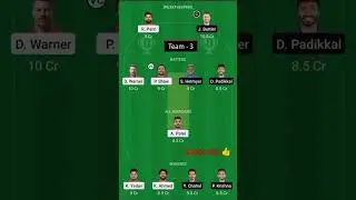 Dc vs RR Dream 11 team | dc vs rr