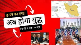 israil iran yudhha, iran ka badla, iran barbad, viswa yddha