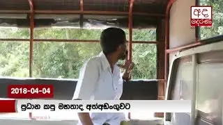 Basnayake Nilame of Ruhunu Kataragama temporarily suspended