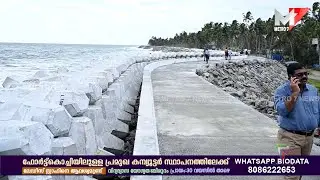 Uralungal Labour Contract Co-operative സൊസൈറ്റിക്കു നിർമ്മാണാനുമതി.