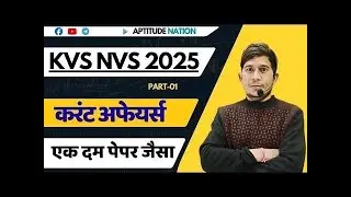 RRB GROUP -D CURRENT AFFAIRS 🔥 | MIX PYQ | MOST IMPORTANT MCQ | PART 23
