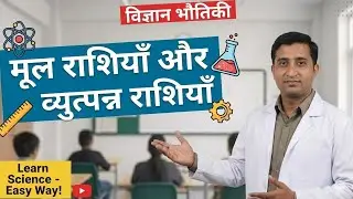 Science all competitive exam#railway# ssc gd#lekhpal