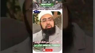 70% ilhad ki wajah mental taroma hai?mufti yasir nadeem Sb with mufti shmail nadvi podcast ❤️