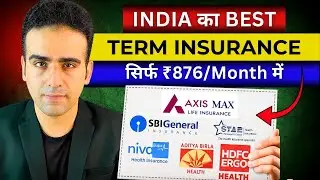 Best Term Insurance Plan 2026 | Term Insurance kya hota hai | Best Life Insurance Policy in Hindi