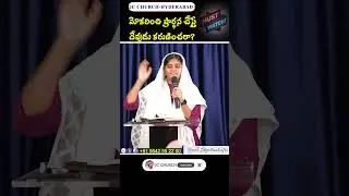 Sister Smiley Raja JC Temple Shorts_Telugu Christian JC Church Shorts#jcchurch #smileyraja