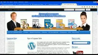 Как перевести сайт WordPress c  