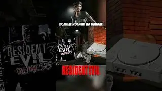 Спин-офф и триквел #residentevil #зомби #факты #игры #хоррор #survival #playstation #facts #gaming