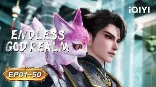 👑 The Prince's Cultivation Journey  | Endless GOD Realm | EP1-50 | iQIYI Anime Asia