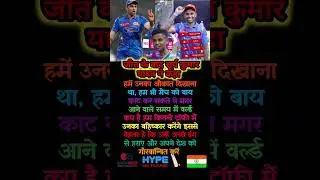 Surya Kumar Yadav ka zabardast bayan jeet ke baad | InsideCrick #shorts #youtubeshorts #trending