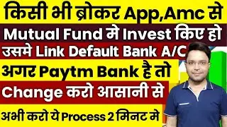 Mutual Fund Default Bank Account Change 2024,Mutual Fund मे Paytm Bank को कैसेchange करे,Mutual Fund