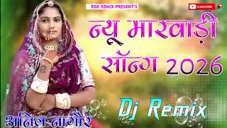 New Marwadi Song Dj Remix 2026 New Rajasthani DJ Song 2026 New Rajasthani Viral Dj Song 2026