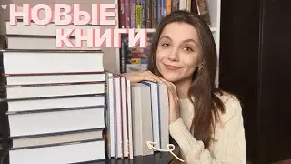 BOOK SHOPPING and Gifts 📚🔥 | 19 New Books