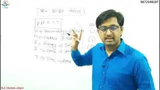 BLIS DLIS Practical Class 1 Full Course in Hindi | SLC Classes | Library Science Practical Training 