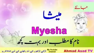 Myesha Name Meaning In Urdu