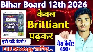 Brilliant Question bank kaise padhe ? Bihar board inter exam best question bank। Bseb 12th guess।