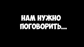 НАДО ПОГОВОРИТЬ | ВСЯ ПРАВДА / ГДЕ КОМАНДА И КУДА ПРОПАЛ