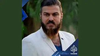 خاينة ومالج امان