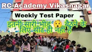 साप्ताहिक टेस्ट पेपर RC Academy Vikasnagar #uksssc #motivation #uttarakhandpoliceconstable