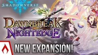 [Shadowverse] НОВОЕ ДОПОЛНЕНИЕ! Рассвет, Ночной Край