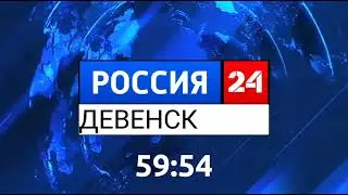 Часы перед местными новостями (Россия 24 Девенск, 28.03.2018 н.в.)