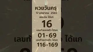 Lucky numbers for Teacher's Day #lucky numbers #winning numbers #popular numbers #lottery