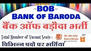 Bank of Baroda Recruitment 2018 || Various Domain Experts || Industry Specialists