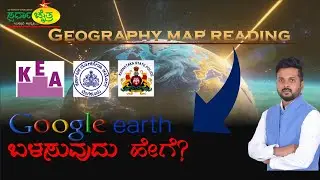 Geography classes | Map reading | Chandrashekhar Sir | KAS | Group C | KEA Exam