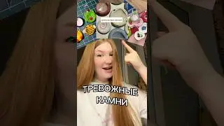 Делаю ТрЕвОжНЫе КаМнИ 🪨 Подпишись!‼️#тревожныекамни #worrystone