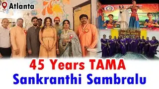 45 Years Old Telugu Association of Metro Atlanta (TAMA - తామా) Sankranthi Sambralu | Mahaa News USA