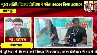 कैशिफाई मोबाइल स्टोर का हुआ शुभारंभ - UNT News, Knp.