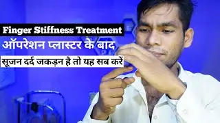 Exercise for hand & finger stiffness after fracture // ungli ko (modne ka tarika) sidha kaise karen