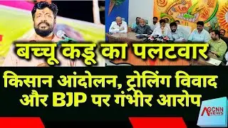 Bacchu Kadu farmers protest | Maharashtra farmer agitation news | BJP trolling controversy