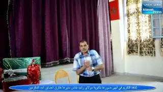 ثقافة التكريم في أبهى صورها بثانوية مولاي رشيد بفاس
