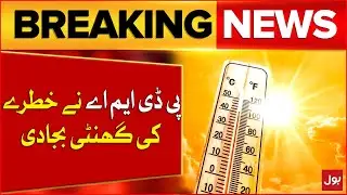 Punjab Weather Alerts | PDMA Issued Heatwave Warning | Breaking News