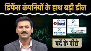 Why did Force Motors, BEML, BHEL, RailTel, Ashok Leyland, LIC, Kotak Bank, NCC make pigs?