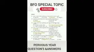 |PSC BFO |Special Topic| #quiz #pscmr #gk #pscjunior #motivation #pscdiscussion #gkquiz #psctips
