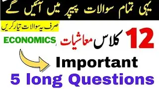 2nd year Economics Most Important 5 long Questions guess 2023 | 12th class guess 2023