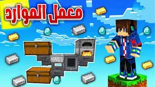 كلاود كرافت #7 كيف اسوي مصنع متكامل لجميع الموارد القوية & فارم الوحوش X10 !!