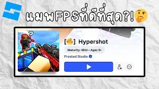 แมพยิง FPS ที่สนุกที่สุดใน Roblox?