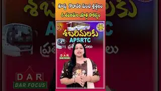 APSRTC Special Buses: From East Godavari to Srisailam & Sabarimala | Latest updates | DAR FOCUS