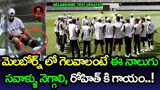 How Team India win 4th test match vs Australia | adcricking