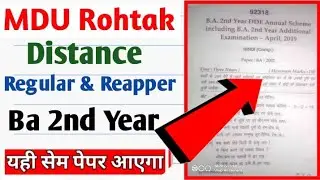 MDU Distance Ba 2nd Year Hindi Question paper 2020-2021 | MDU Rohtak Ba Questions paper
